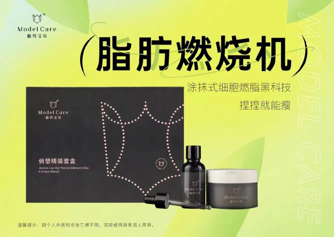 jtea魔茶价格,魔茶贴贴瘦有用吗
