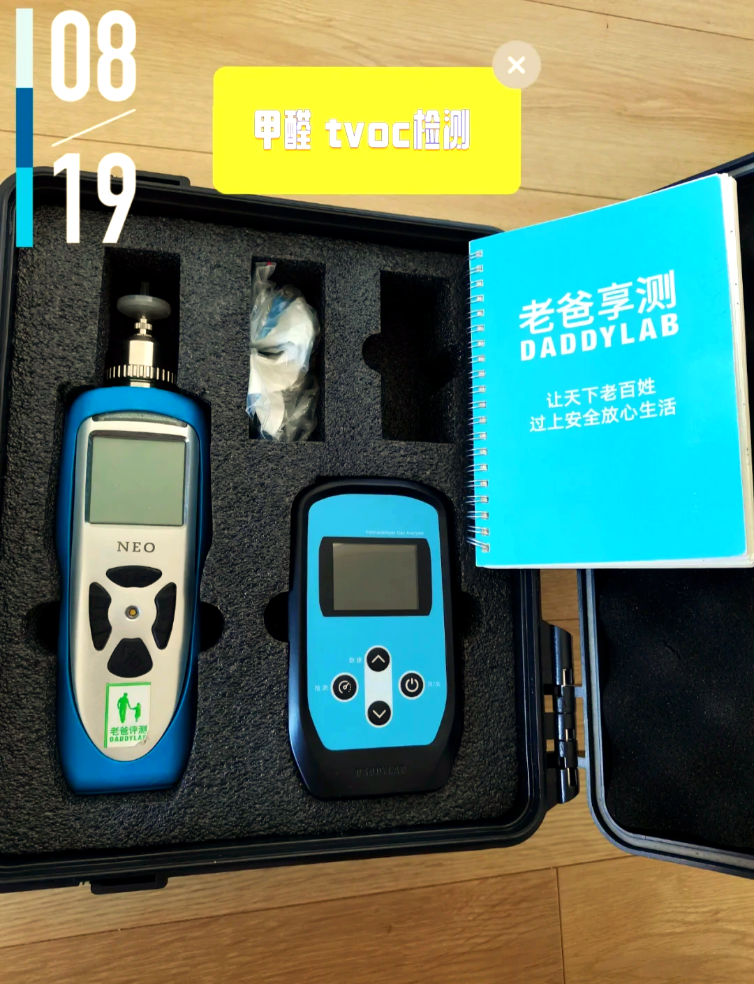 甲醛tvoc标准范围多少正常,甲醛tvoc标准范围多少正常孕妇