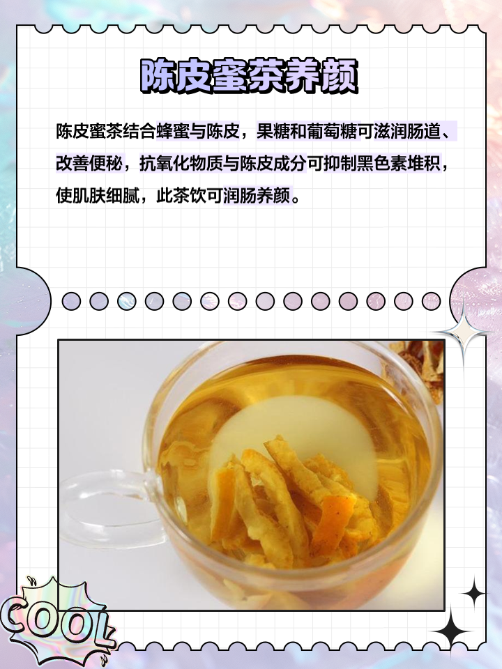 陈皮和什么一起泡水是最佳搭配,陈皮和什么一起泡水是最佳搭配适合小孩