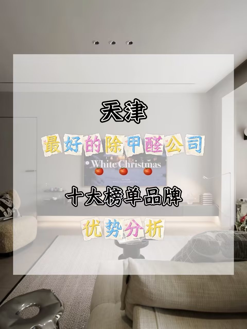 除醛公司怎么除甲醛的,除醛公司怎么除甲醛