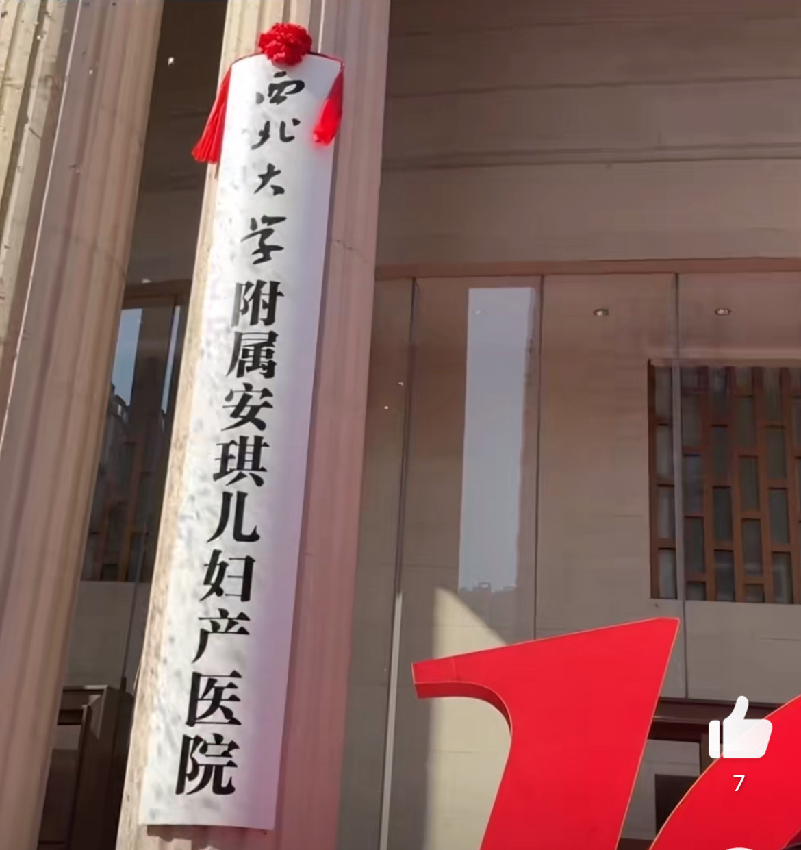 西北妇幼保健院曲江区,西北妇幼医院曲江院区产科电话