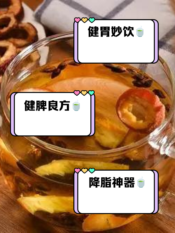 山楂陈皮泡水喝的功效山楂陈皮泡水喝的功效和作用