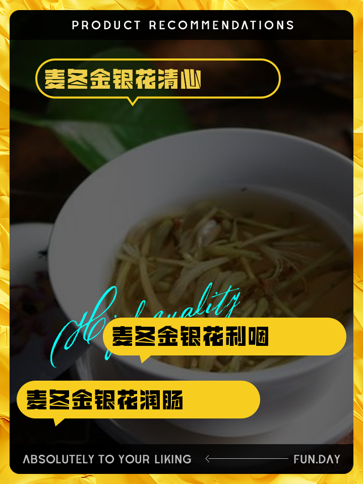 麦冬金银花泡水喝的功效,麦冬与金银花泡水的功效