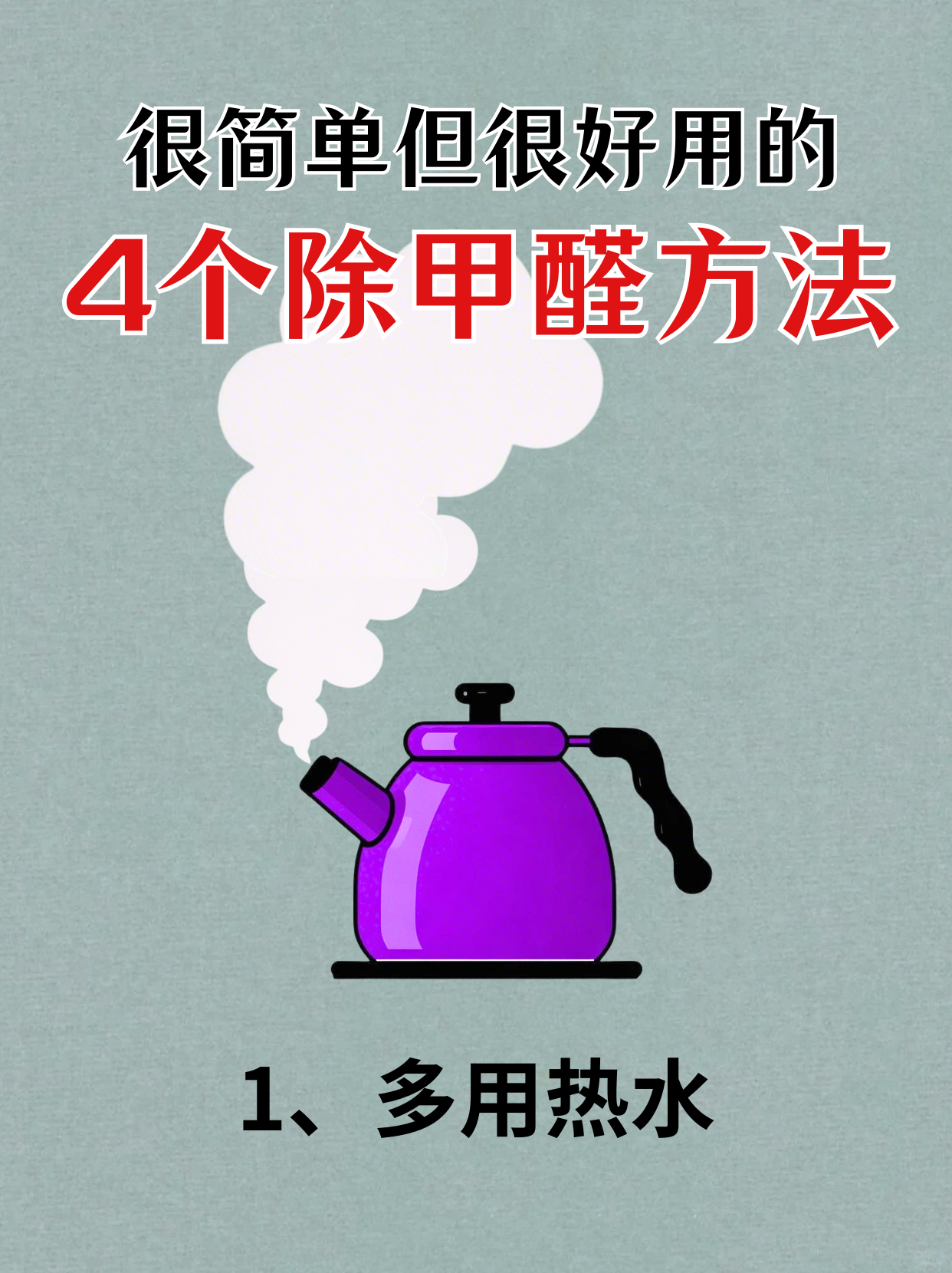 有哪些去除甲醛有效又快得办法,除去甲醛最有效的方法是什么