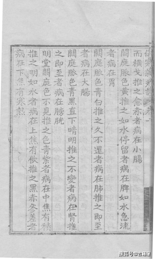 伤寒杂病论伤寒杂病论是什么朝代