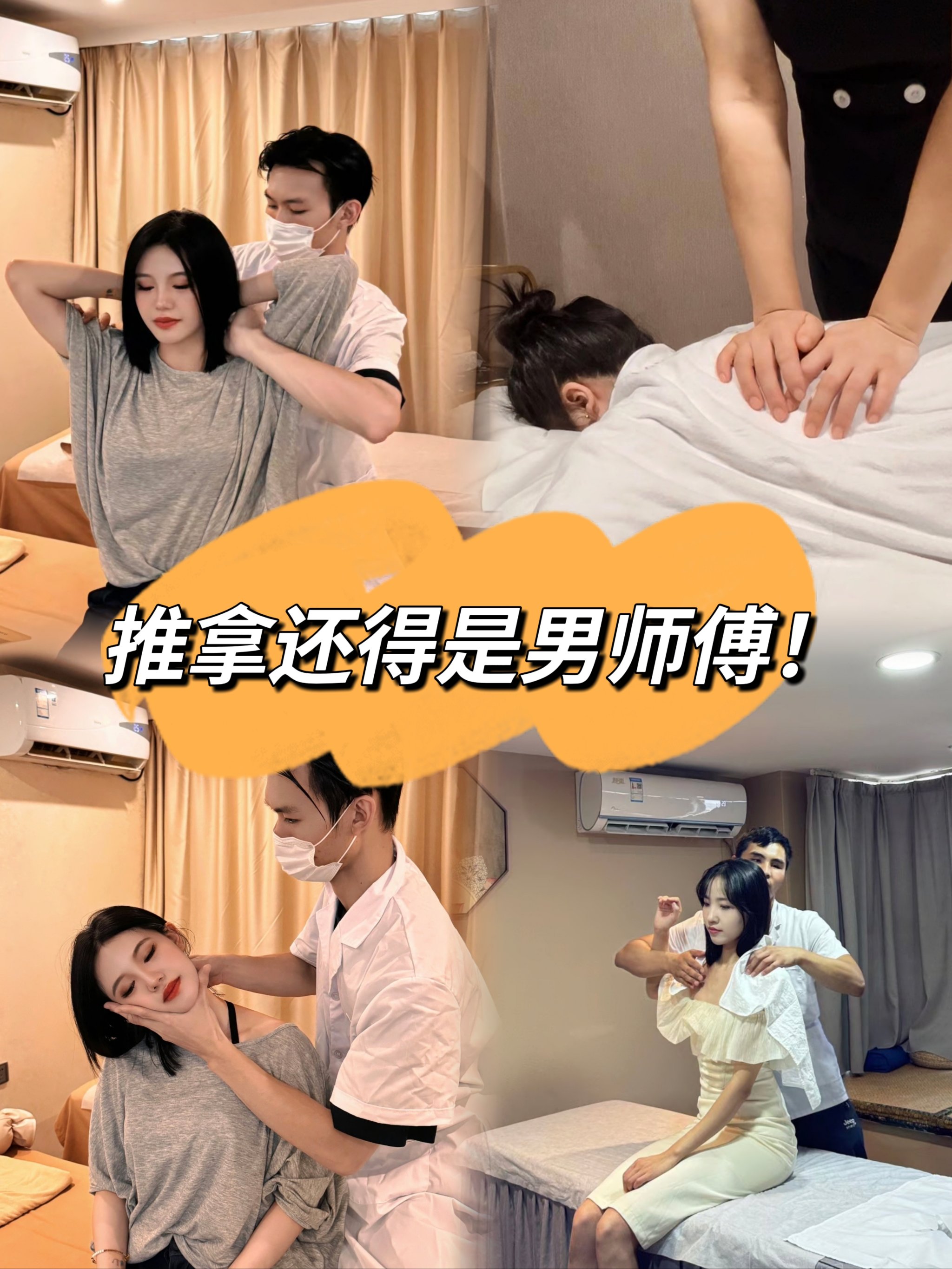 北京个人保健按摩北京个人保健按摩朝阳