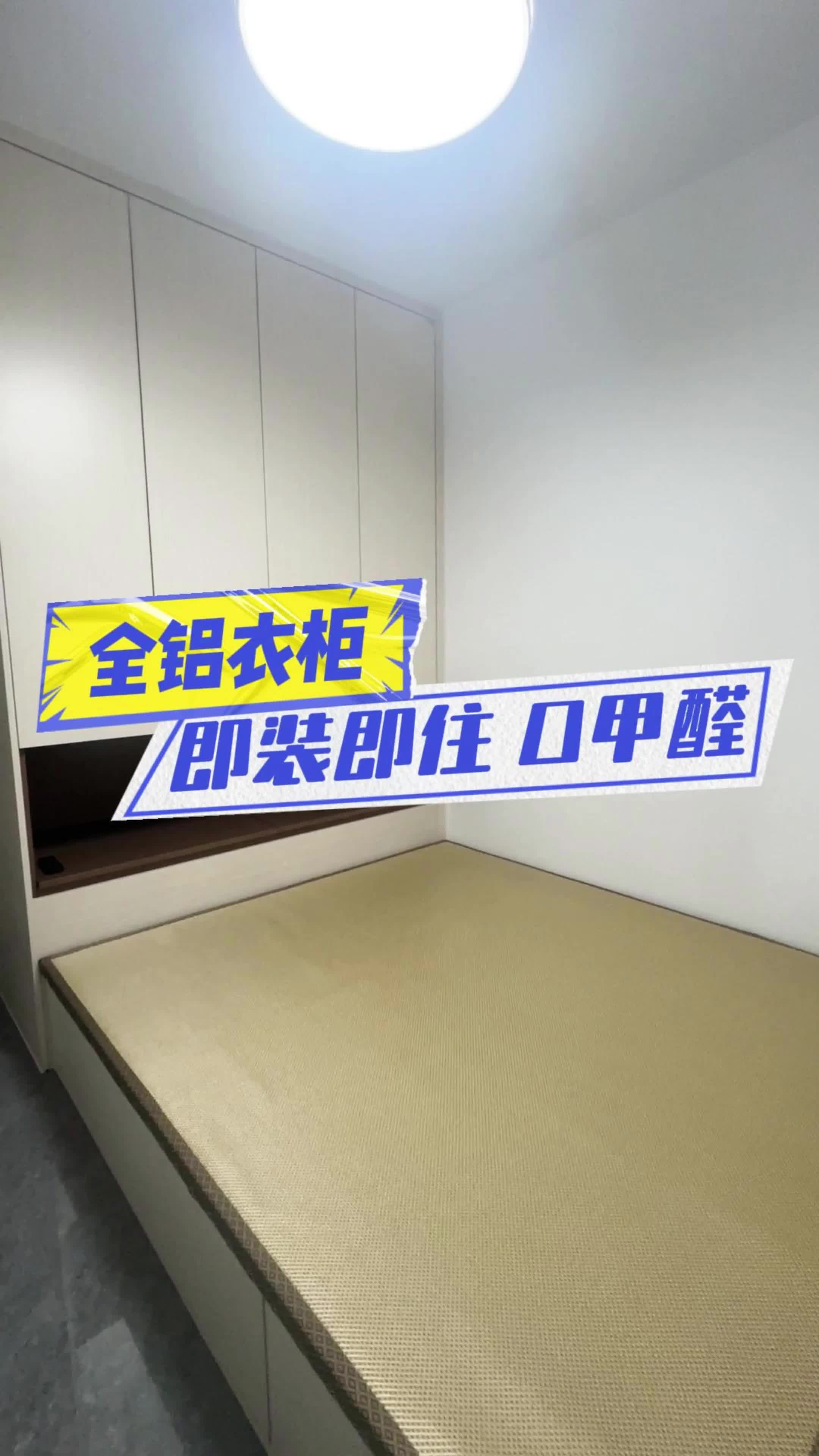 一般新柜子要通风几天,衣柜甲醛多久才能释放干净