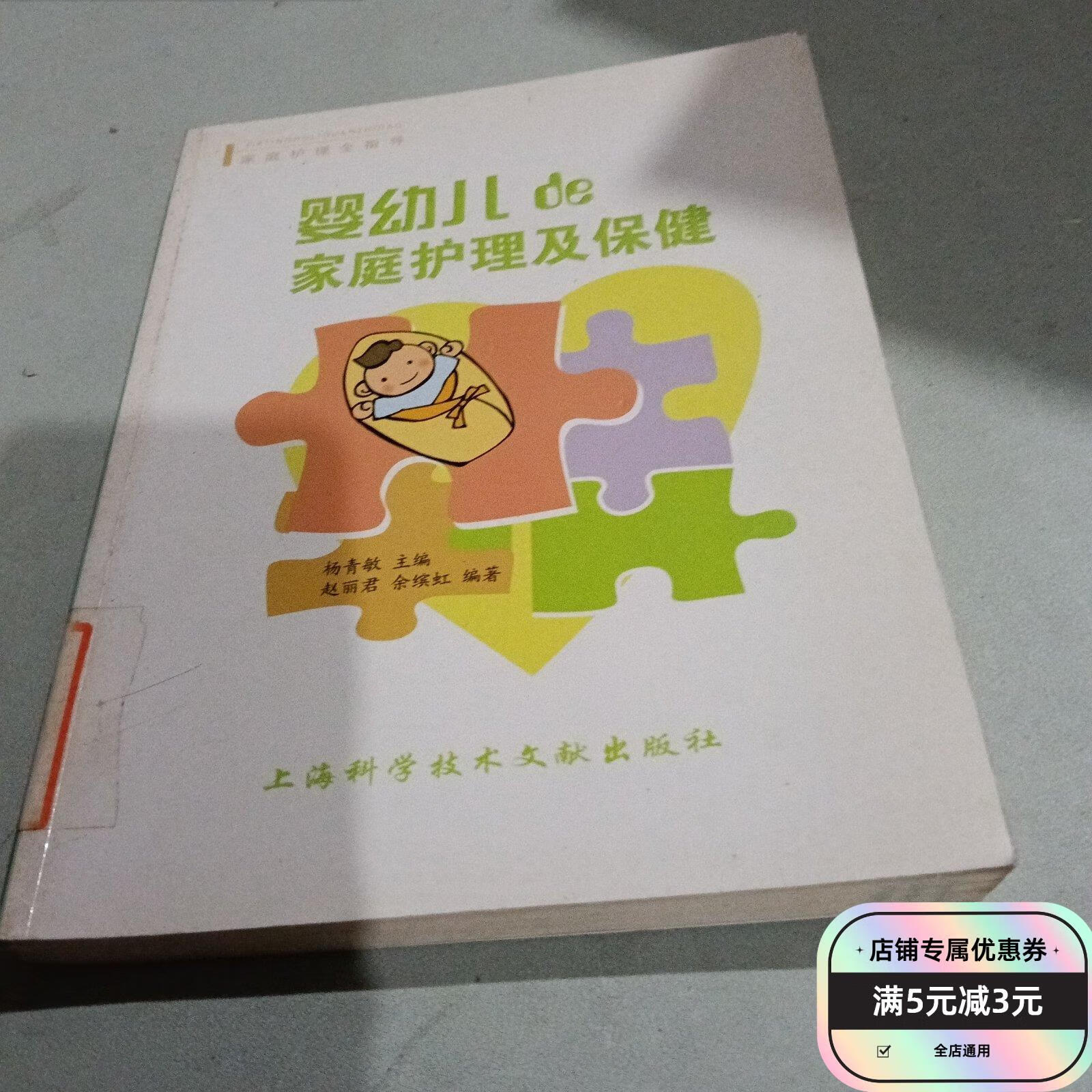 婴儿护理保健包括哪些方面,婴儿护理保健