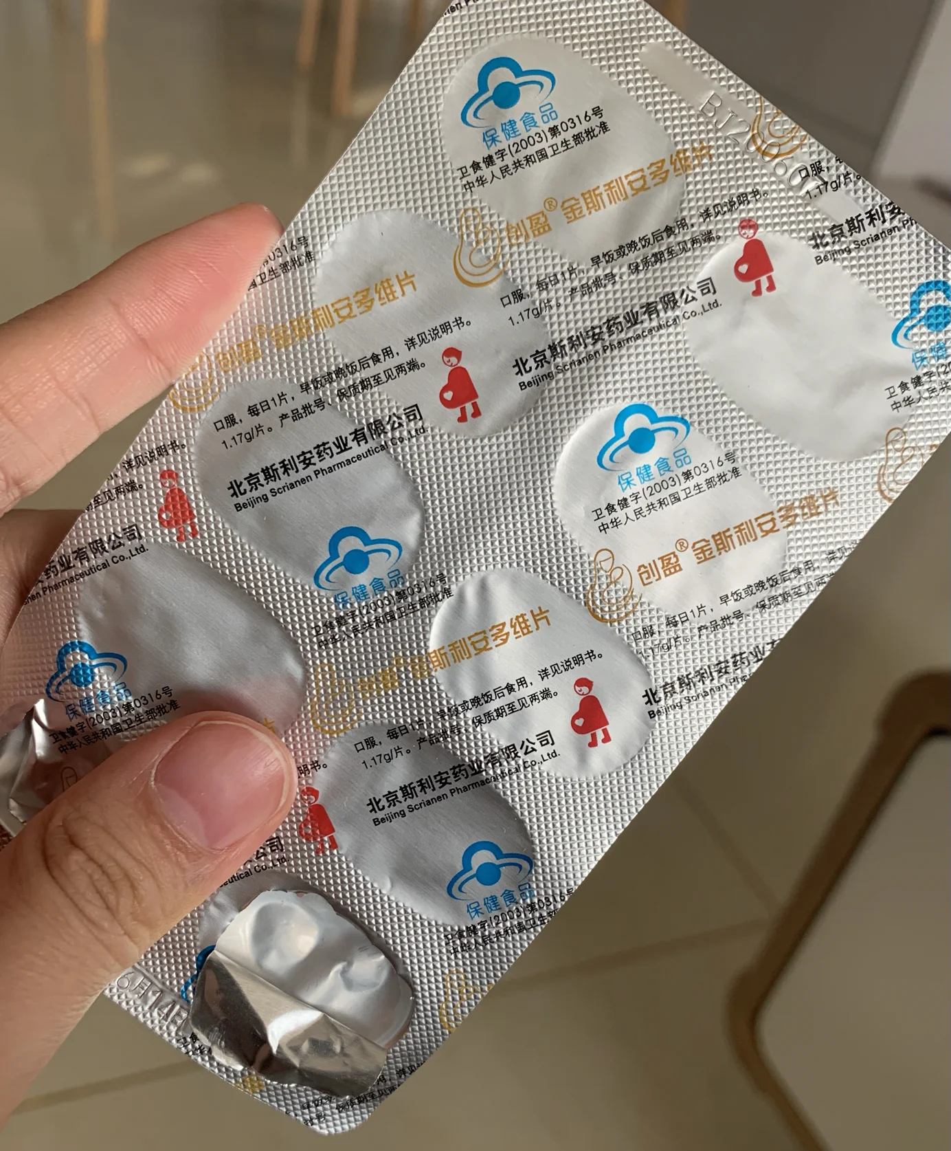 孕期保健药品排名孕保健品