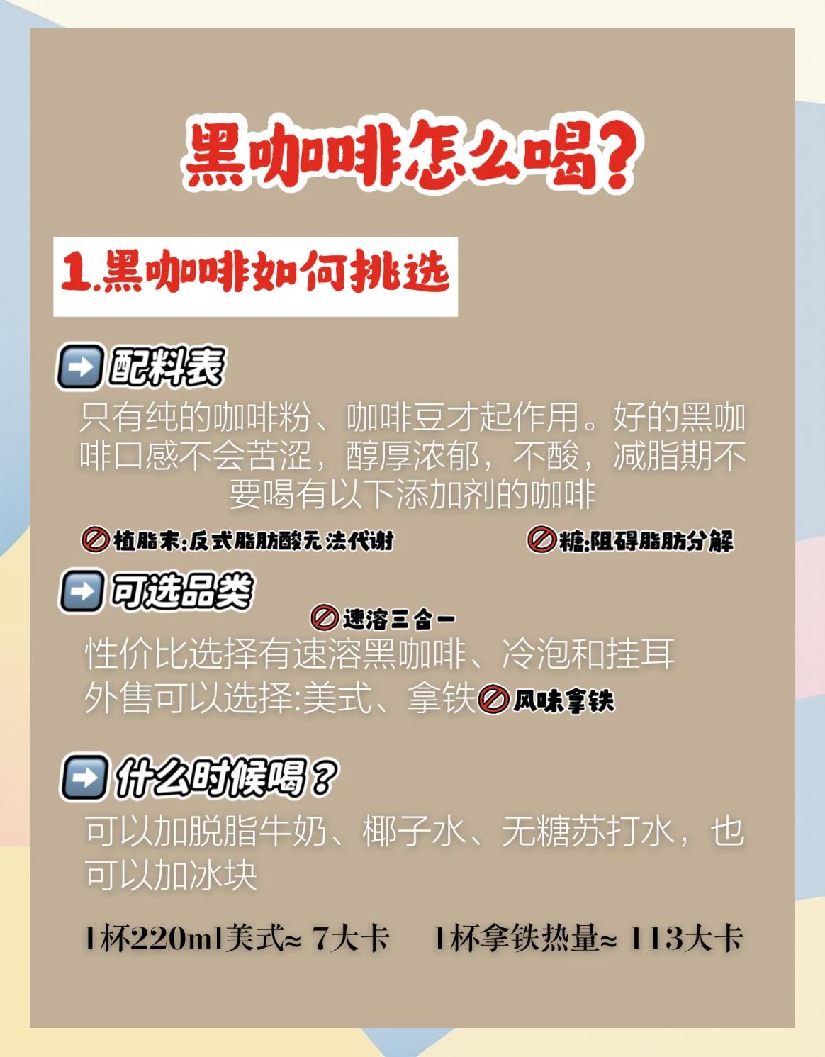 黑咖啡减肥,黑咖啡减肥效果