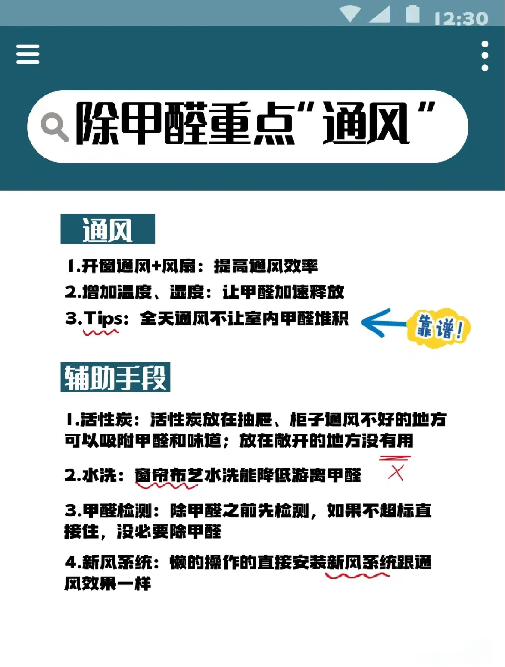 甲醛是否溶于水甲醛最怕三个克星