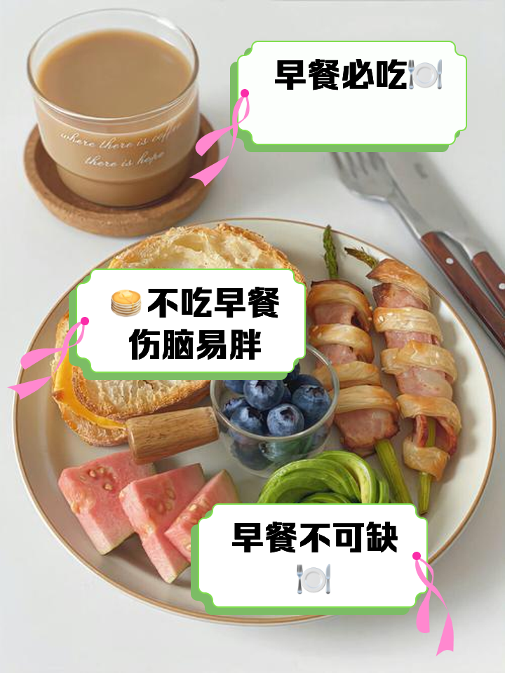 为什么中医不建议吃早餐,早上不吃早餐能减肥吗