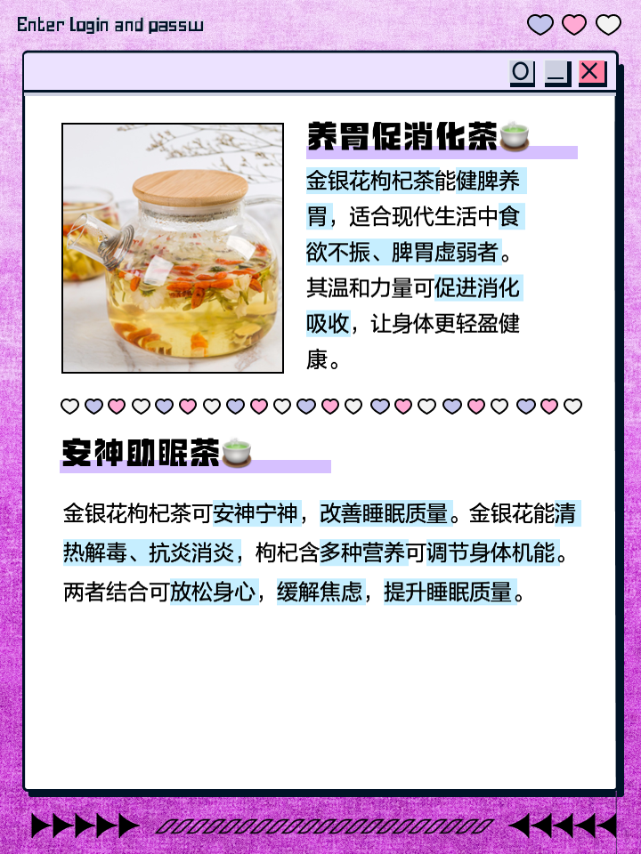 金银花和枸杞泡水的功效有哪些  京东金银花跟枸杞子泡水喝有什么功效