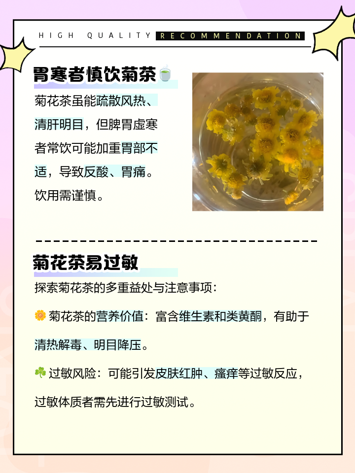 菊花茶三种人不宜喝金银花茶吗,菊花茶三种人不宜喝