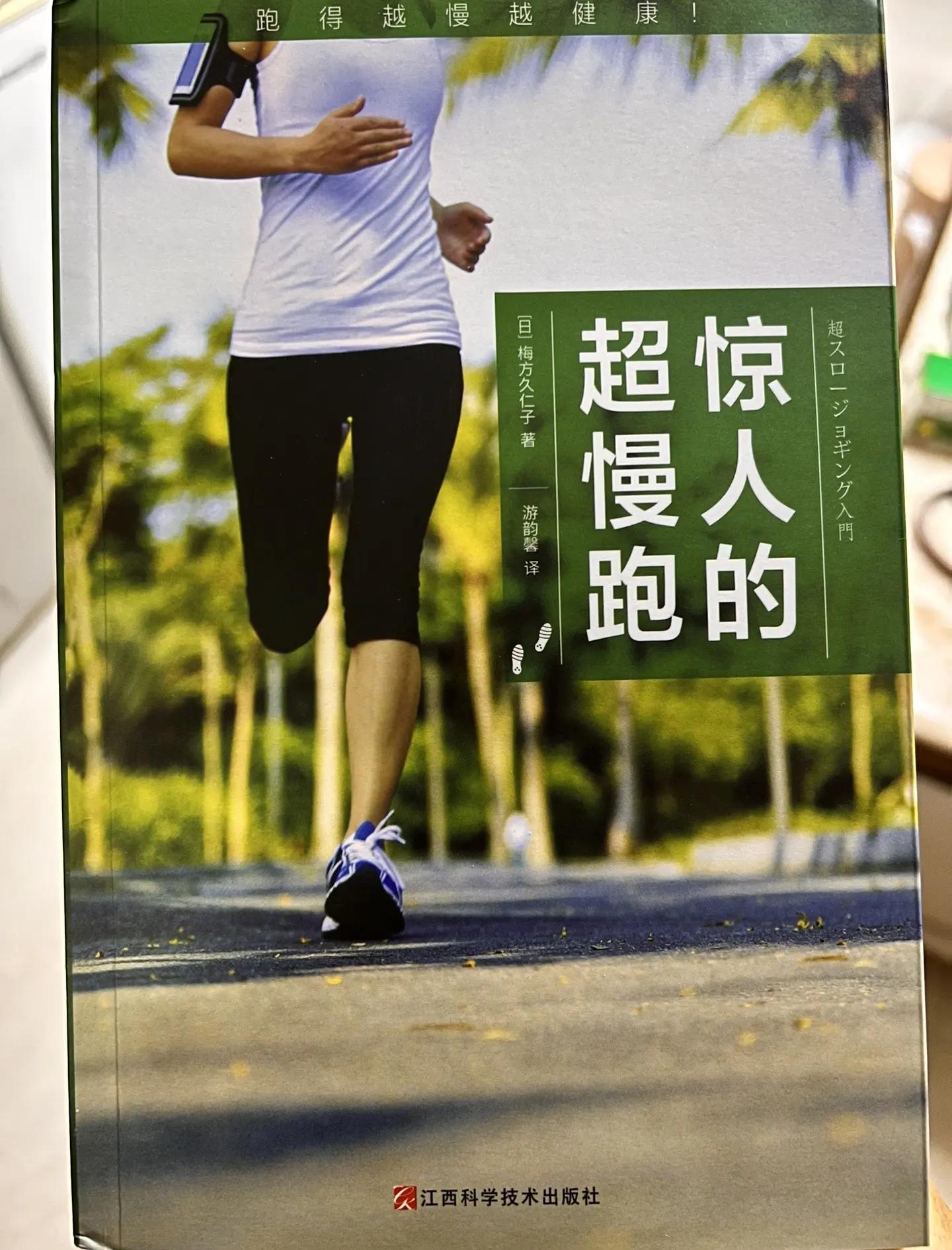 原地跑步减肥法赵奕然,原地跑步减肥
