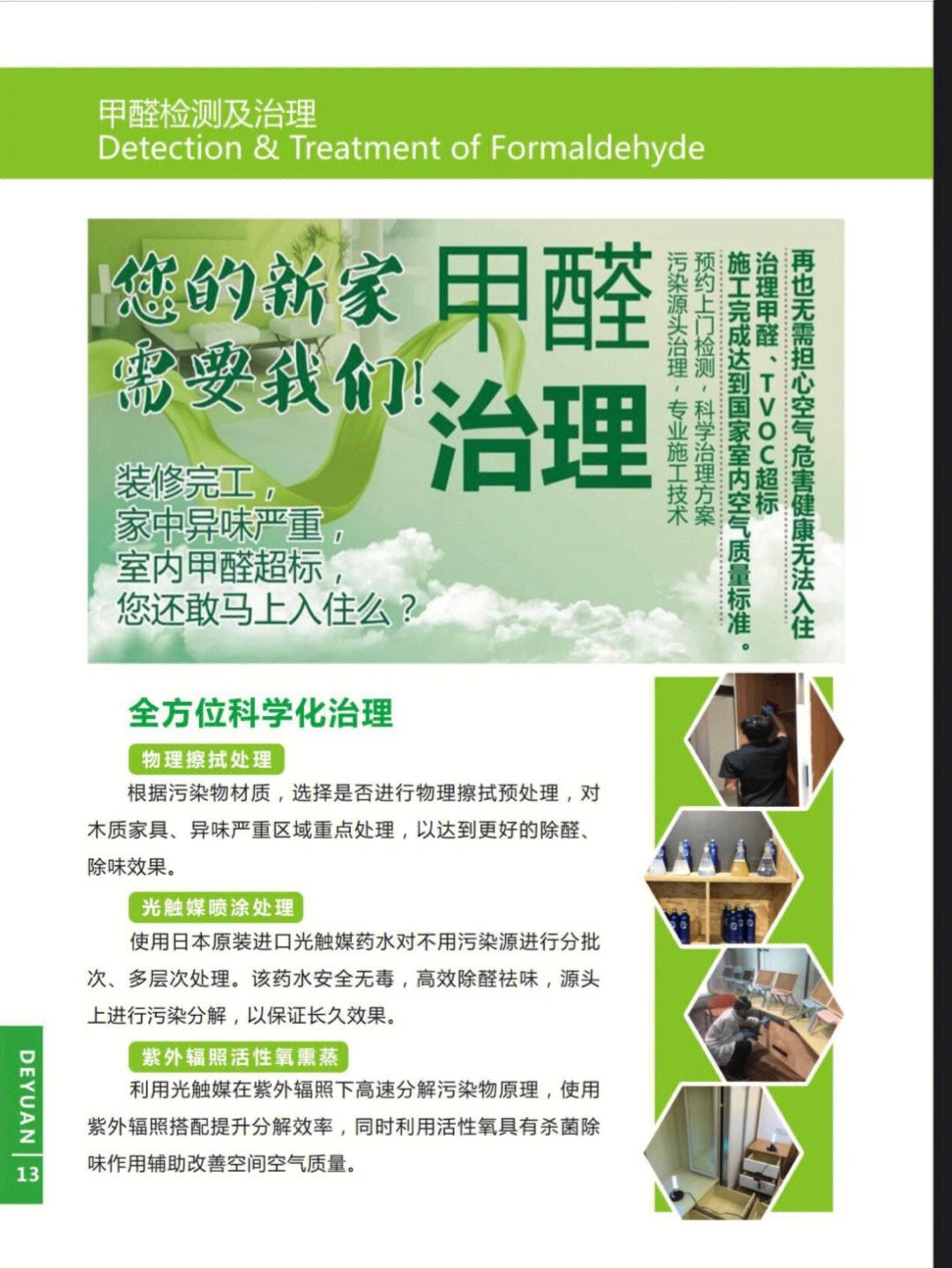 什么叫甲醛甲醛是什么东西,什么是甲醛甲醛的危害