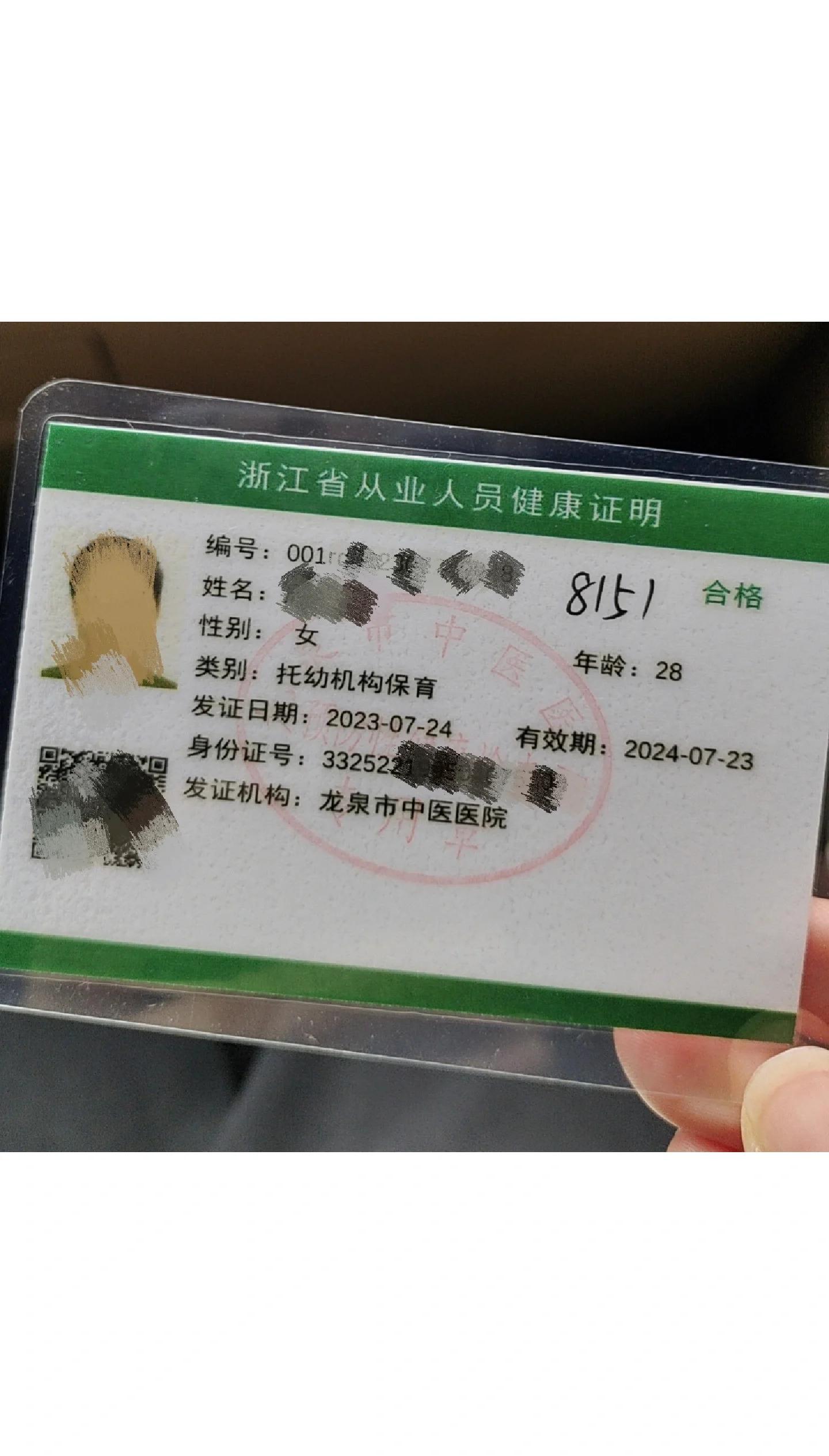 龙泉妇女儿童保健医院电话龙泉保健院