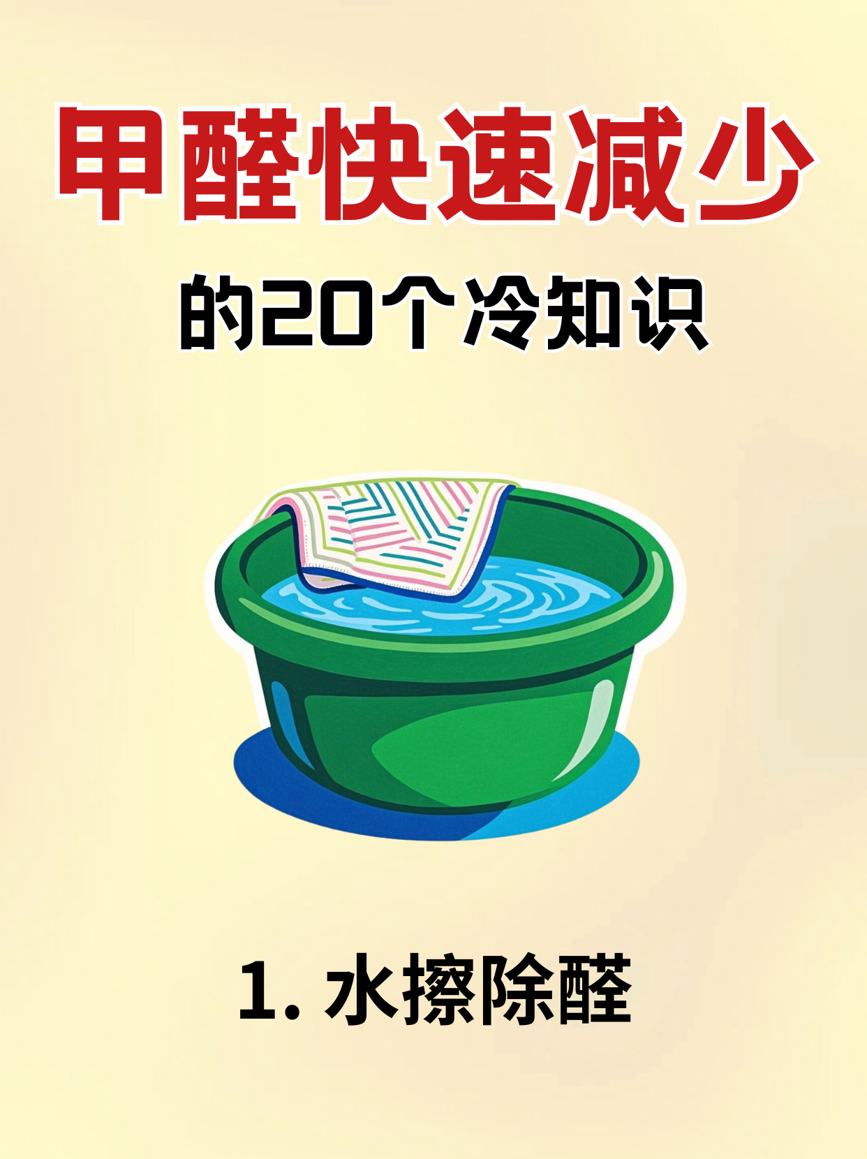 怎样快速清除甲醛,怎么快速除掉甲醛