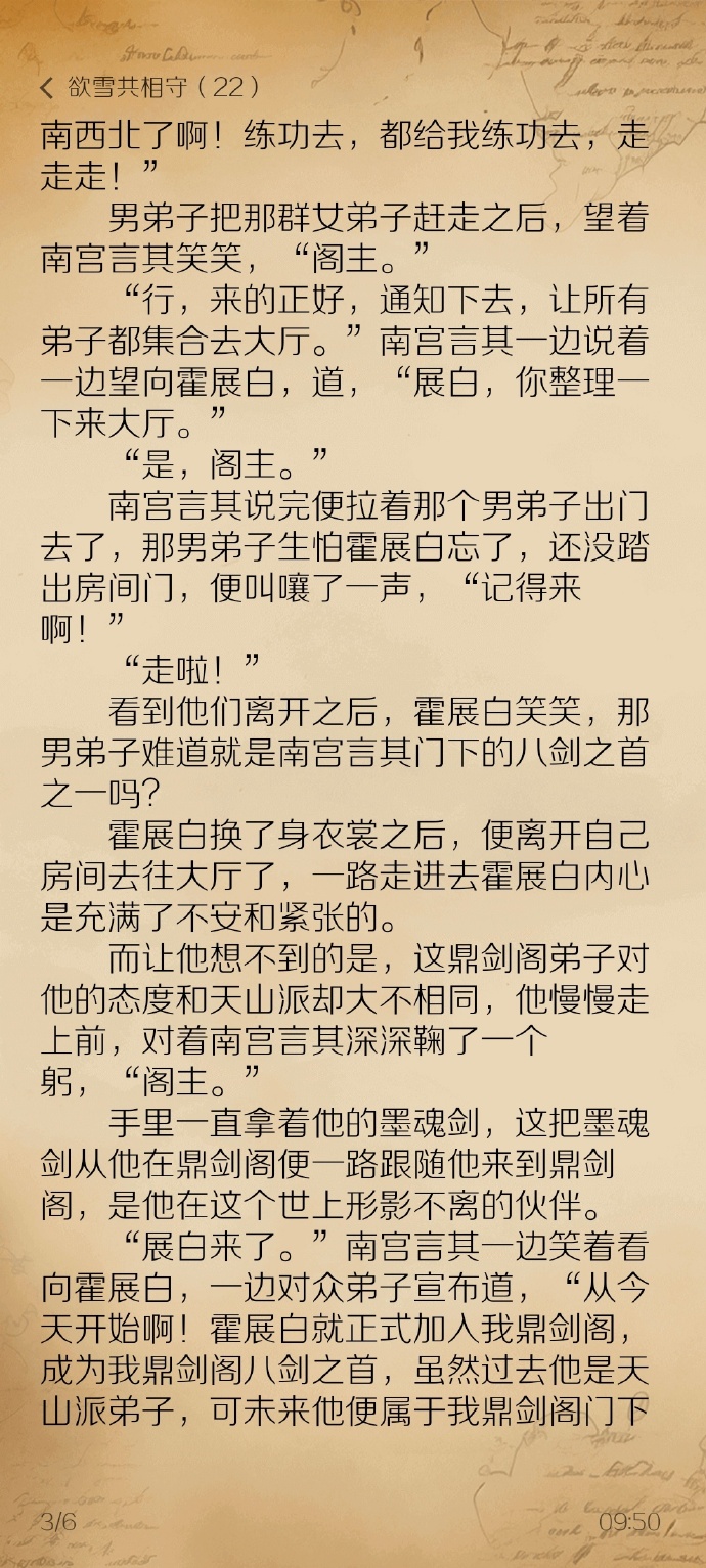金银花露小说大小剑,作者金银花露大小剑师