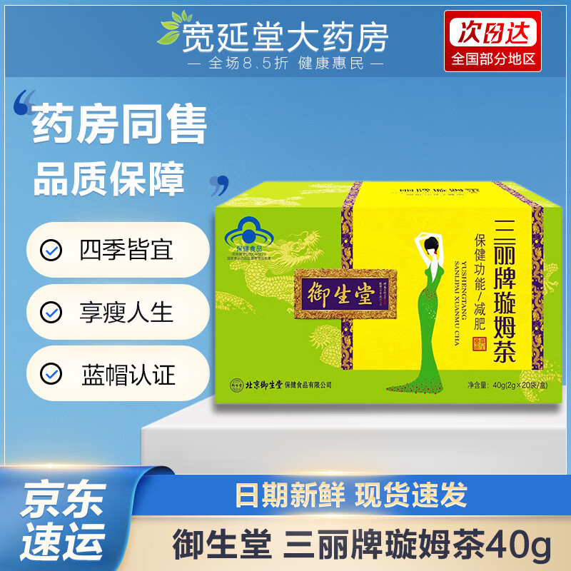 乌龙减肥茶有效吗,乌龙减肥茶