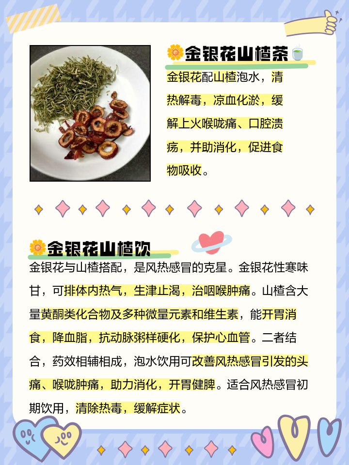 喝金银花水的功效和作用喝金银花水有什么用