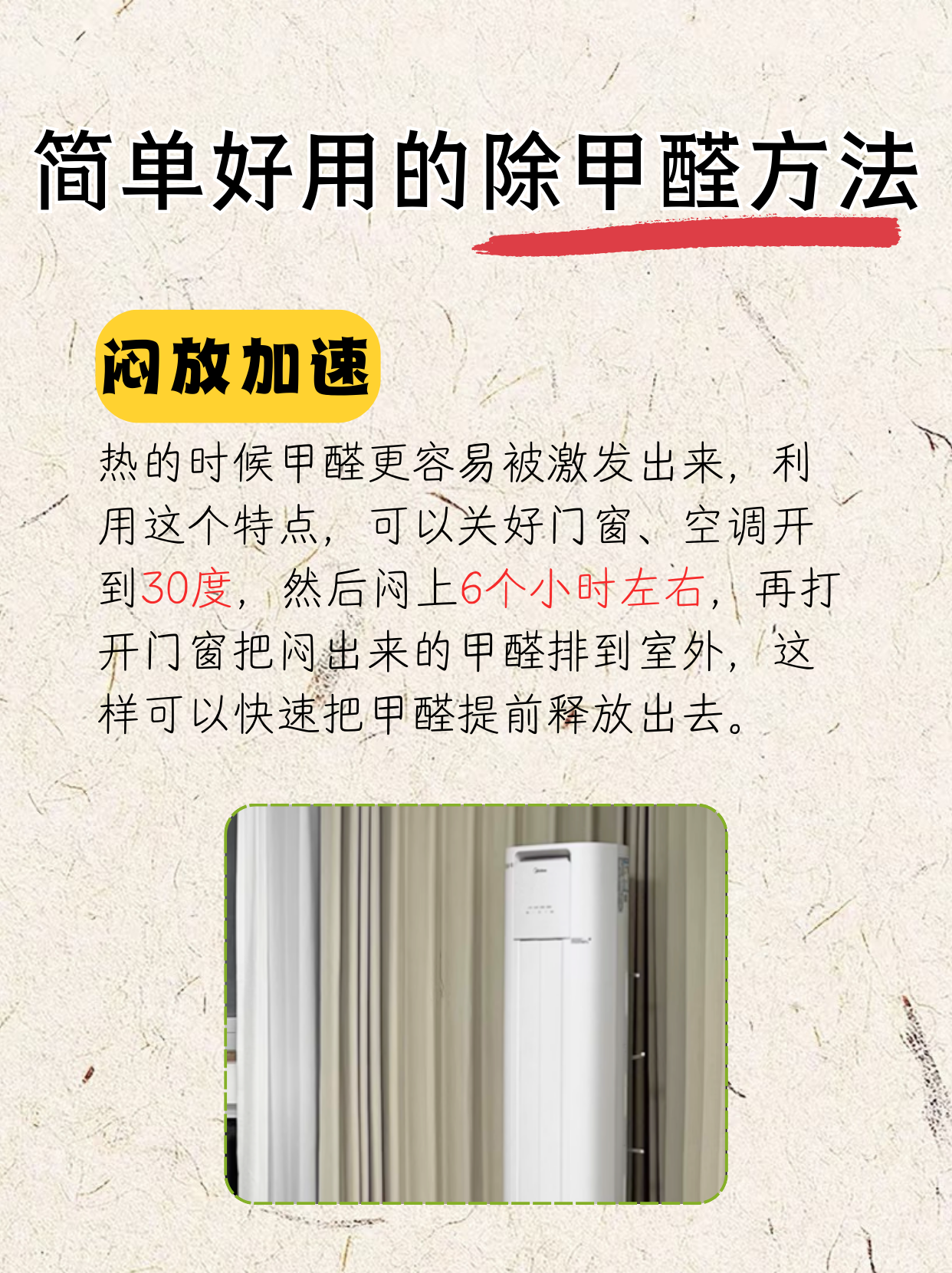 家具甲醛多久才能释放干净家具除甲醛最有效方法快速的方法
