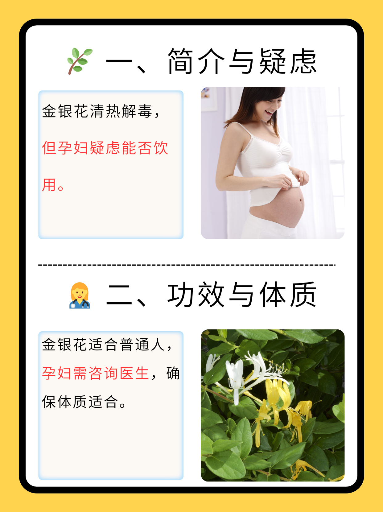 金银花露孕妇可以喝吗上火,金银花露孕妇可以喝吗