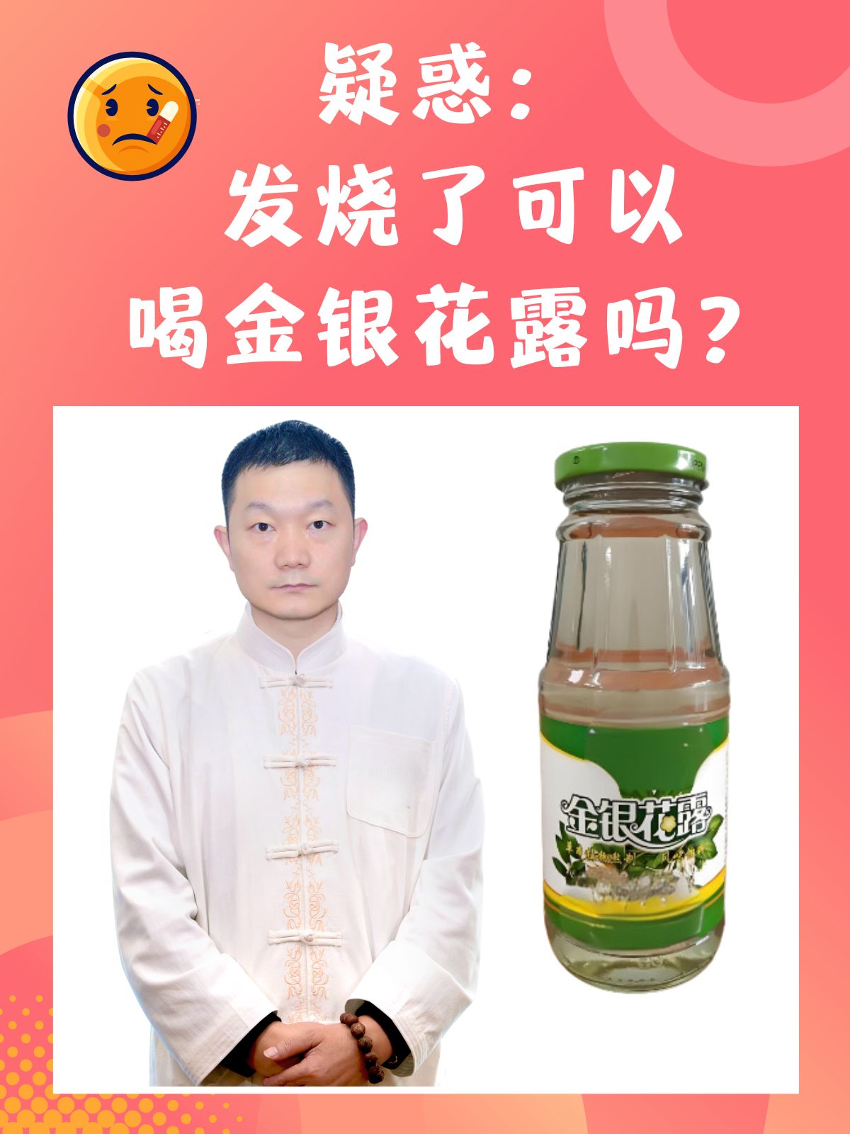 金银花有啥功效和作用,金银花露有什么功效