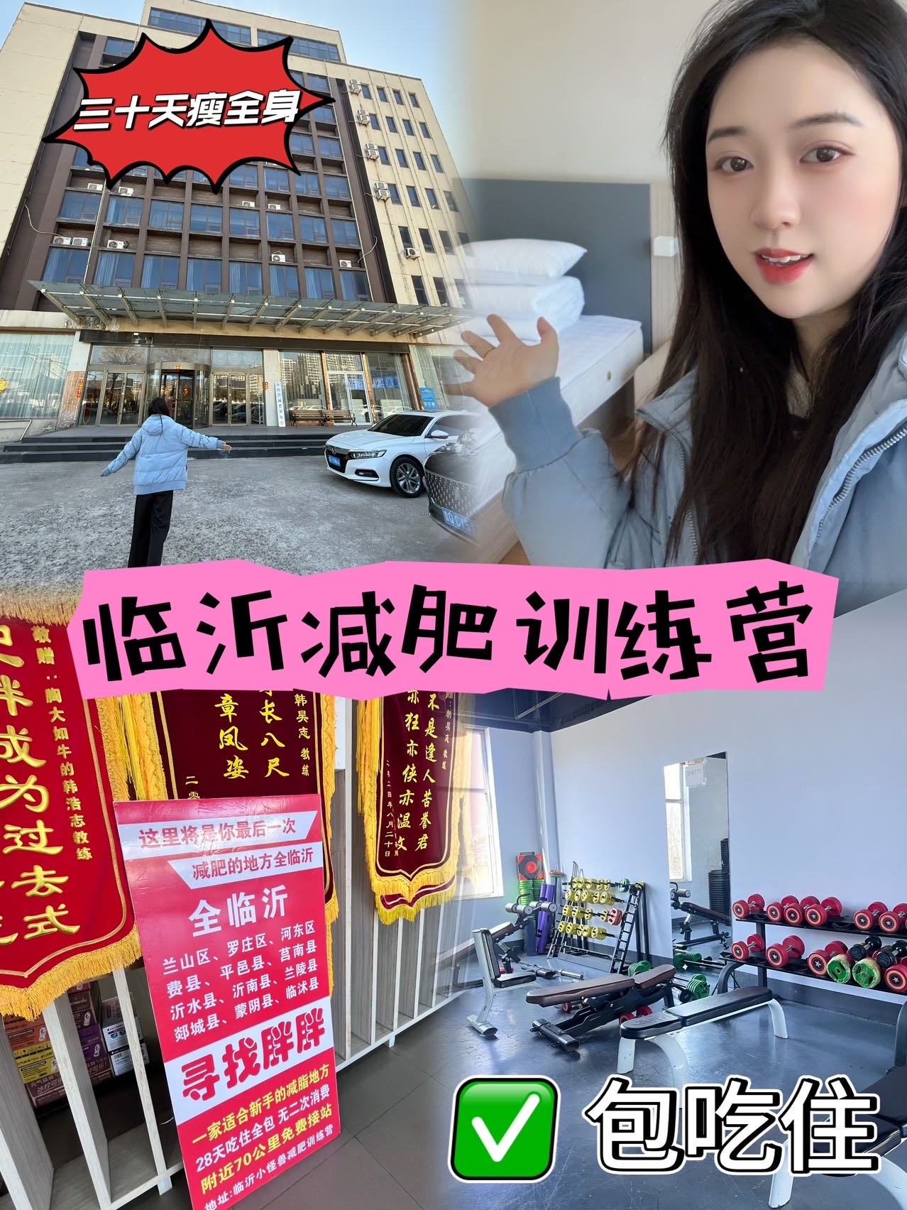 减肥训练营排名前十,减肥训练营