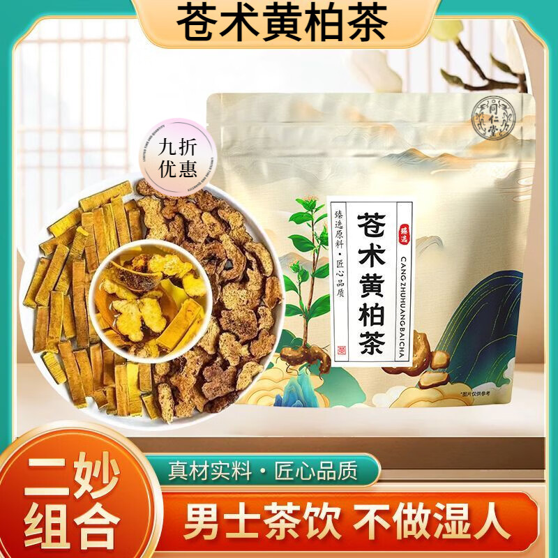 二妙散二妙散的功效与作用和适用人群