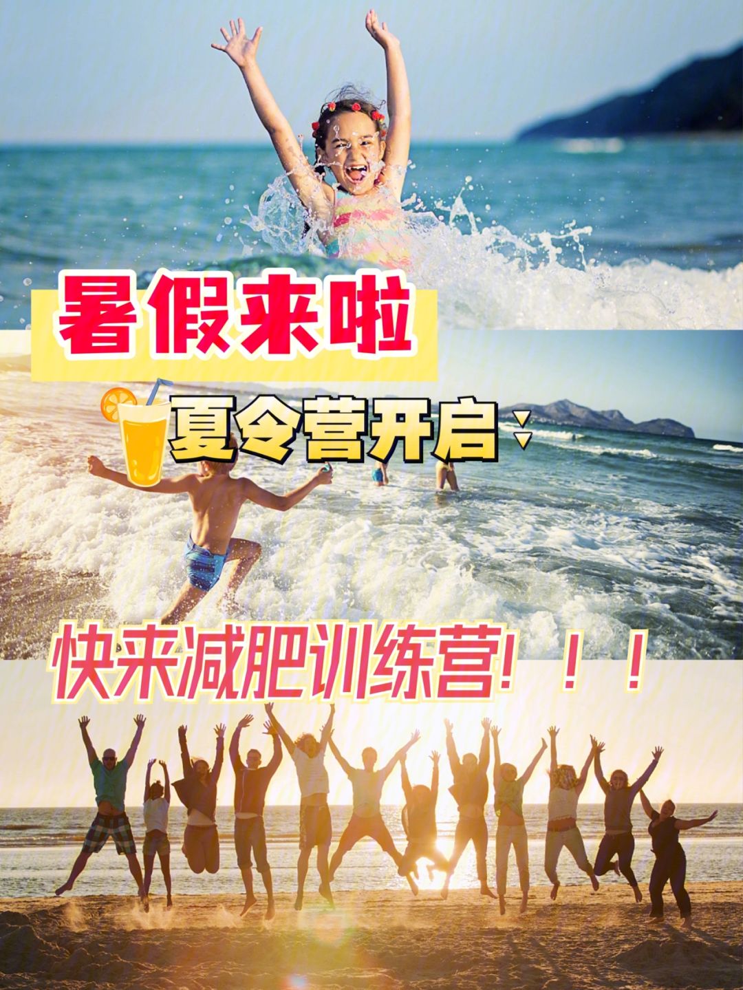 减肥夏令营有用吗减肥夏令营