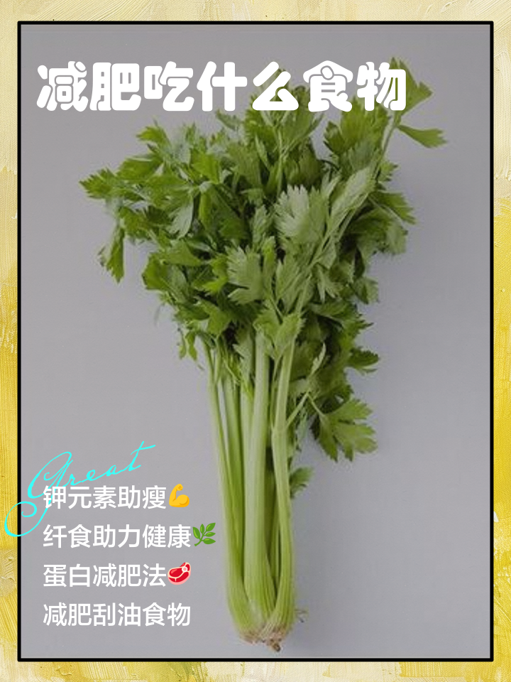 什么菜能减肥,肥胖人吃什么菜能减肥