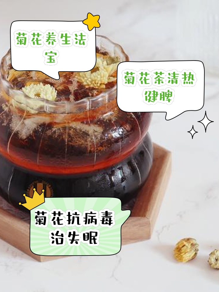 菊花茶的功效与作用花,菊花茶的功效与作用都有哪些