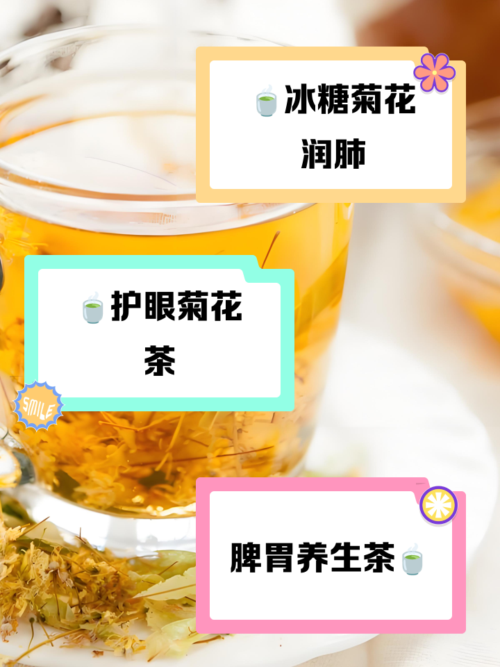 菊花茶的功效与作用花,菊花茶的功效与作用都有哪些