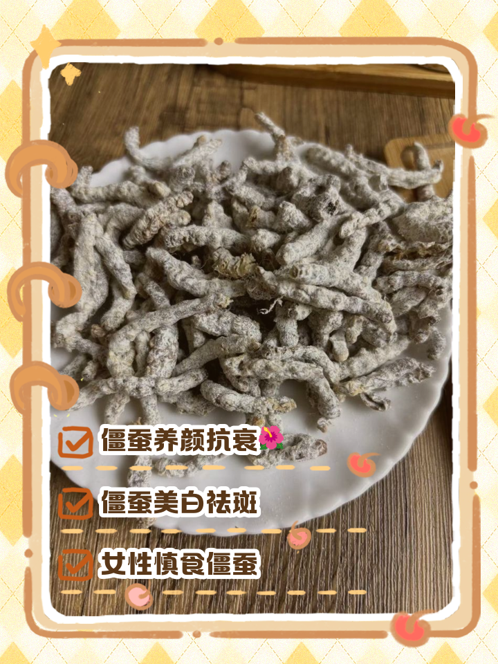 僵蚕的功效与作用僵蚕的功效与作用禁忌与副作用有哪些