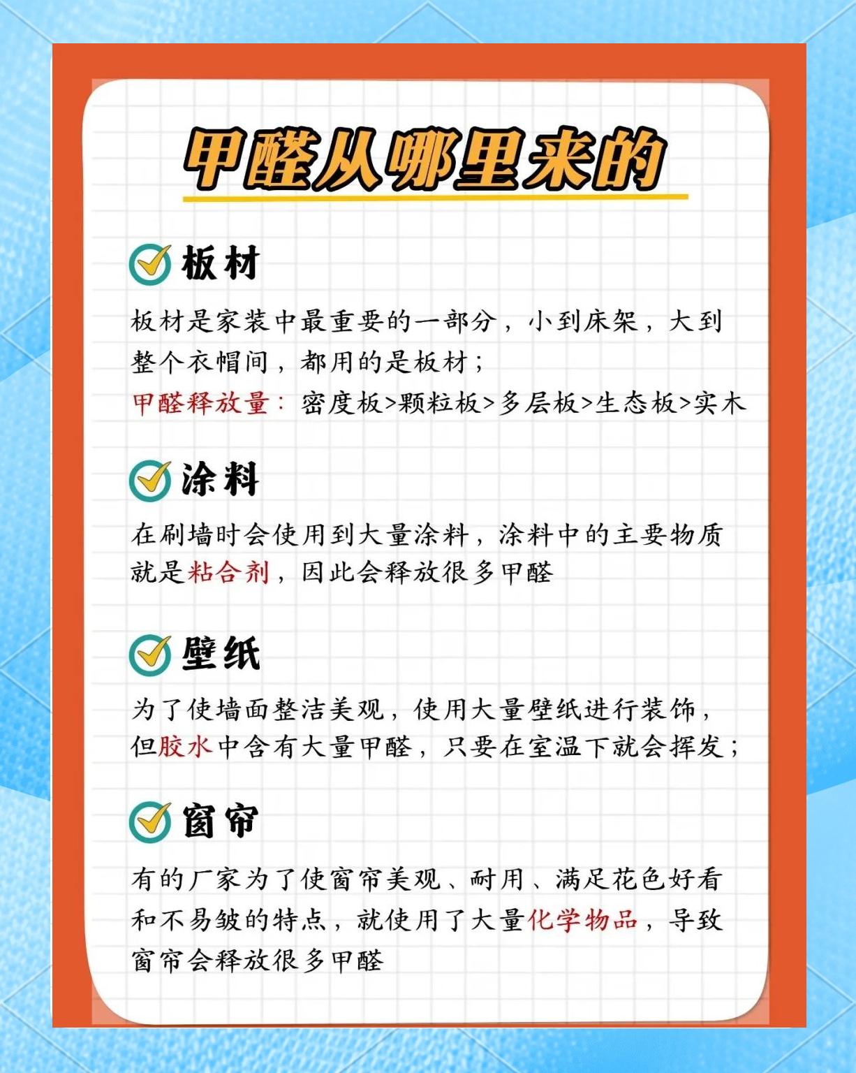 去除甲醛的有效办法,祛除甲醛的有效方法