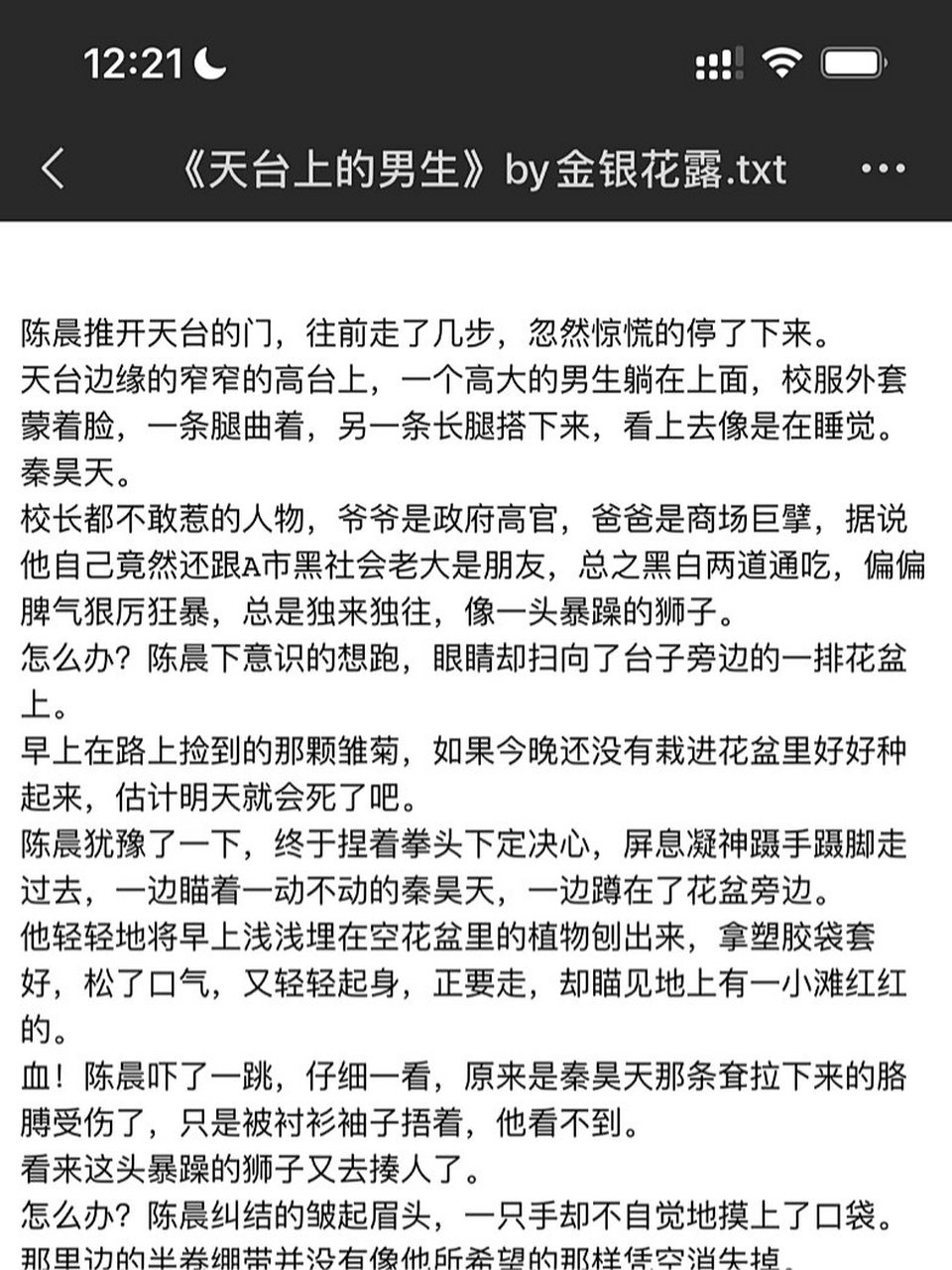 金银花露的作品小说乐可救赎版,金银花露乐可校对版+番外