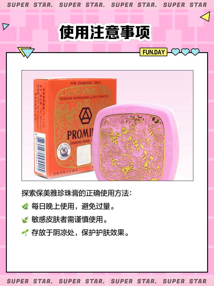 珍珠的效果怎么样珍珠保健
