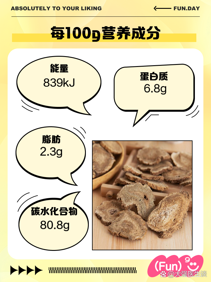 木香的作用和功效,香附的作用和功效