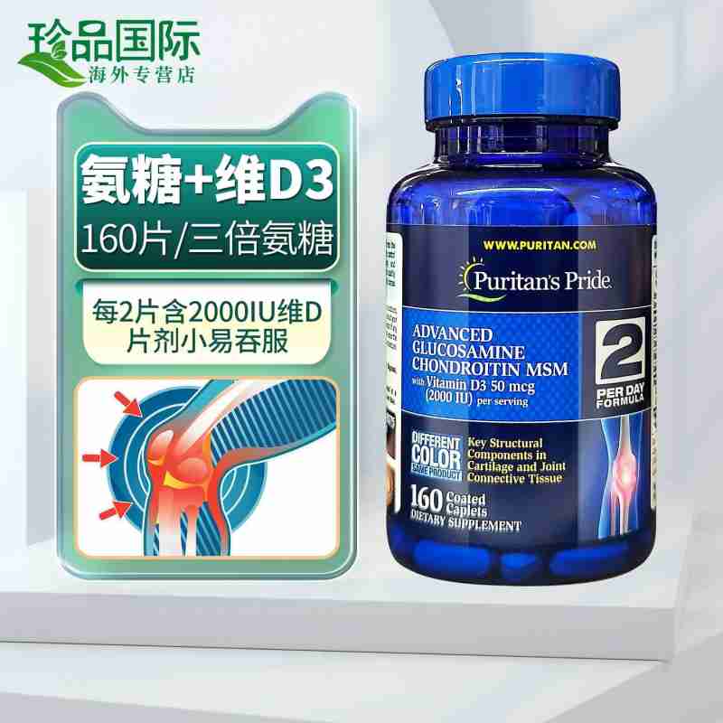 有一种保健品叫什么糖糖的保健品