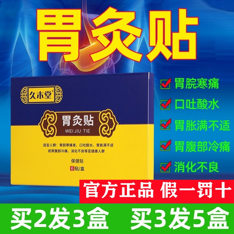 肠胃不好吃什么药效果好肠胃调理