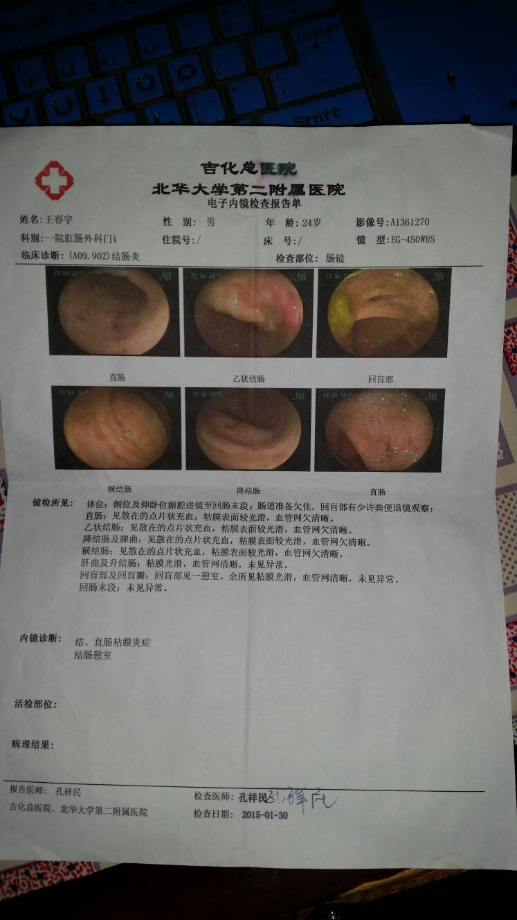 肠胃炎的治疗肠炎吃什么消炎药