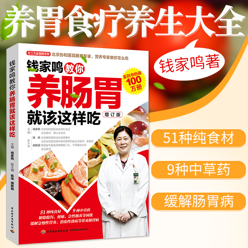 肠胃不好怎么调理,养胃护胃5种水果