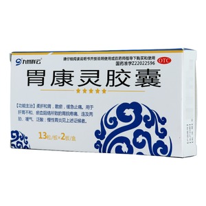 小儿肠胃康,肠胃康