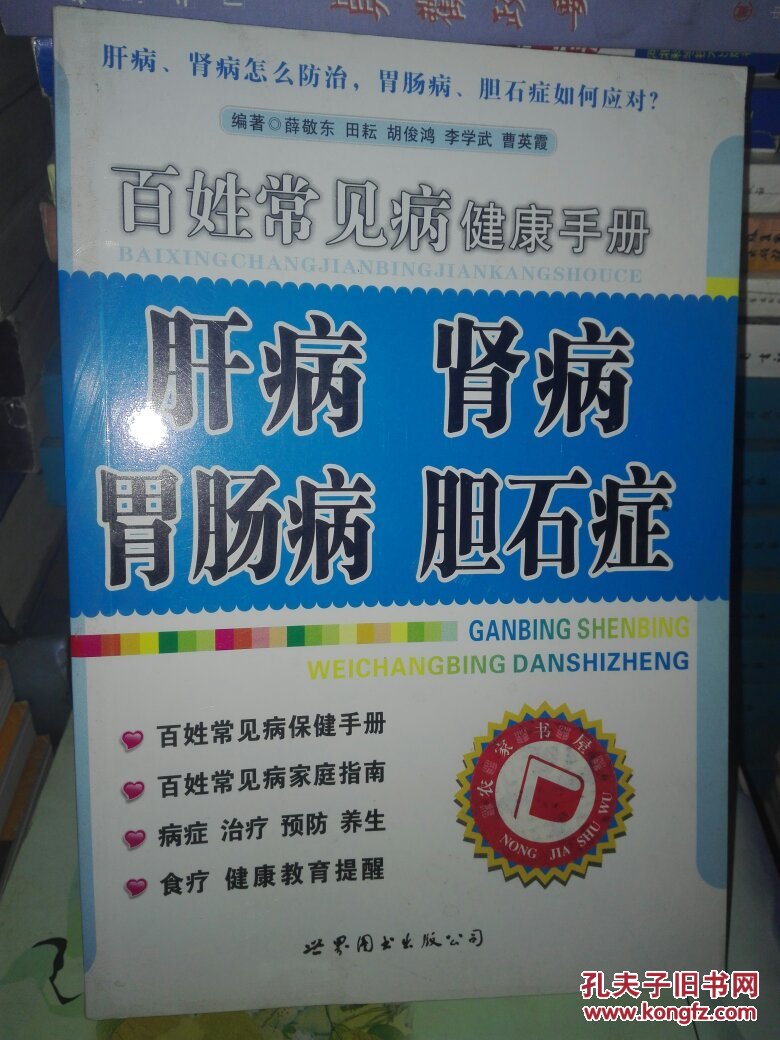 肠胃病有哪几种,肠胃病