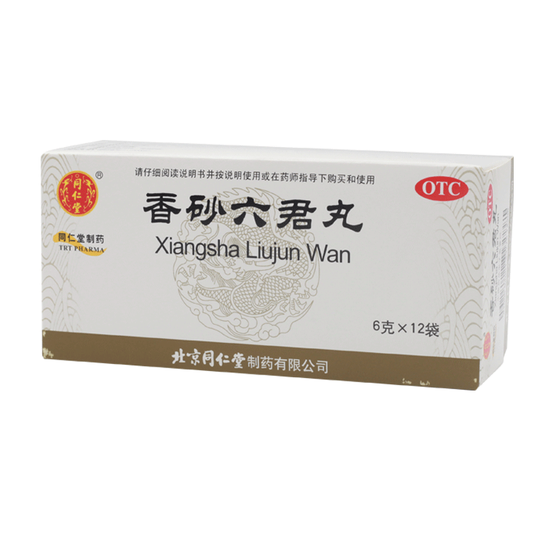 香砂六君丸的奇效,香砂六君丸