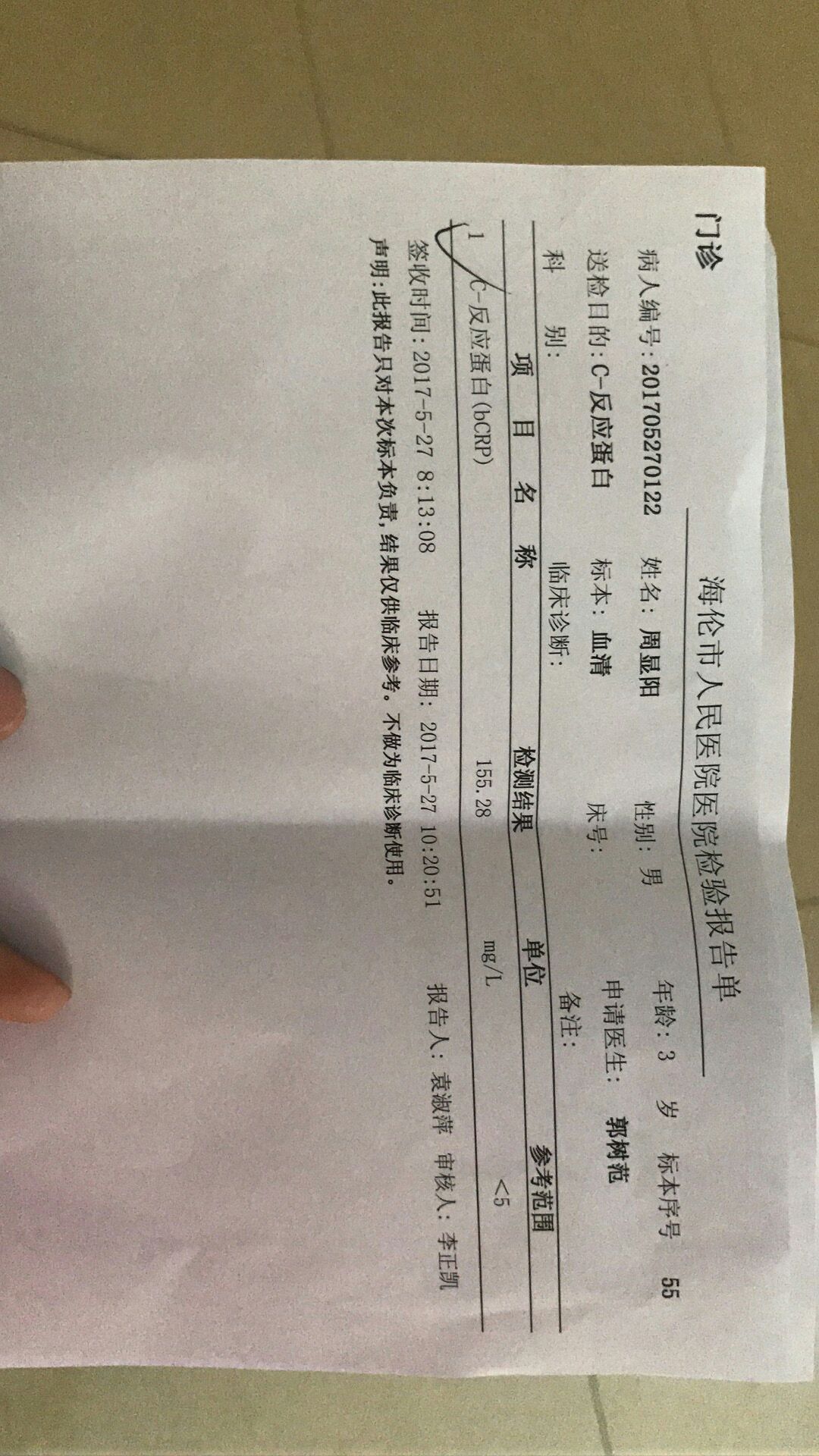 c反应蛋白高说明什么发烧c反应蛋白高说明什么
