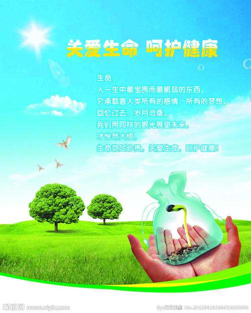 富得生命人寿保险公司,生命保健