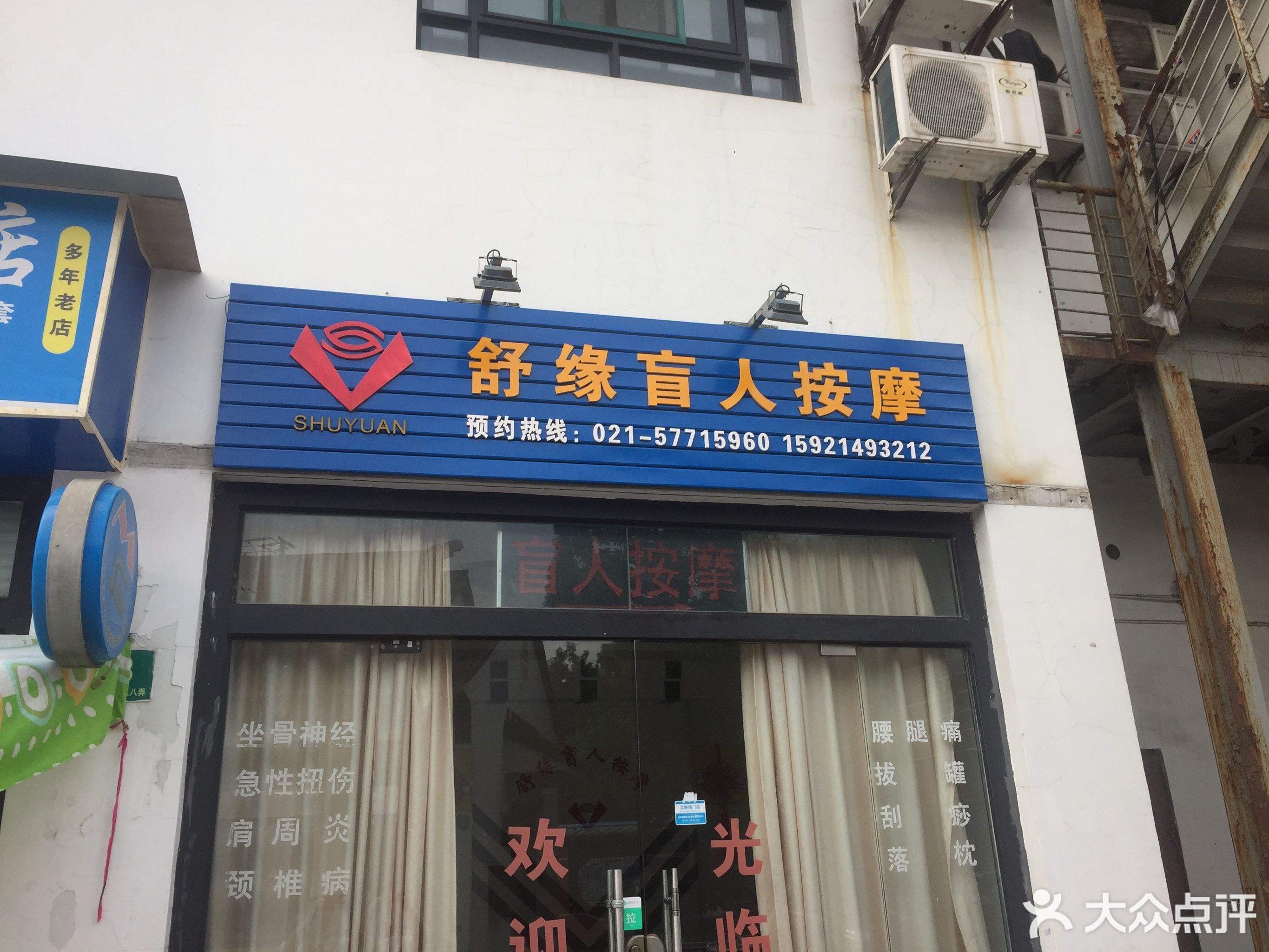 保健按摩养生项目名称按摩保健店