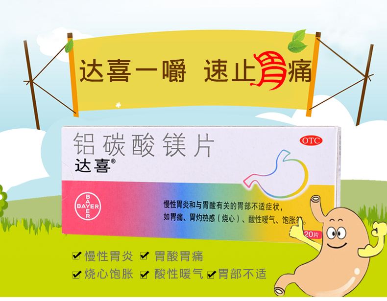 胃痛怎样缓解疼痛,胃痛吃什么药好